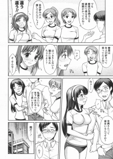 COMIC TENMA 2006-06 - page 11