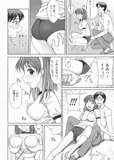 COMIC TENMA 2006-06 - page 15