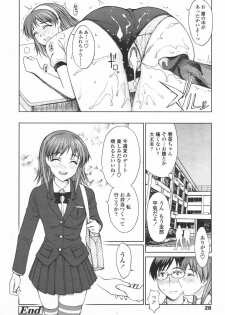 COMIC TENMA 2006-06 - page 25