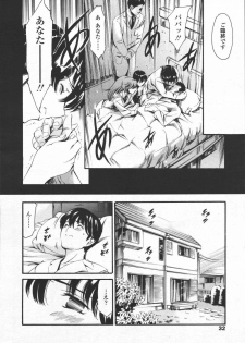 COMIC TENMA 2006-06 - page 29