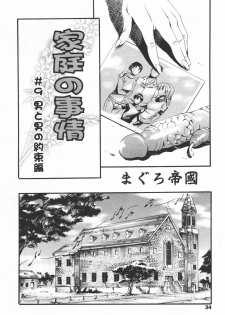 COMIC TENMA 2006-06 - page 31