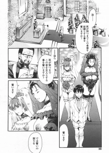 COMIC TENMA 2006-06 - page 35