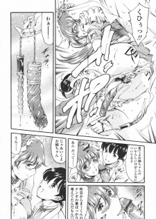 COMIC TENMA 2006-06 - page 37