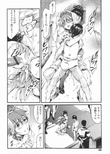 COMIC TENMA 2006-06 - page 41