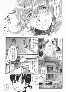 COMIC TENMA 2006-06 - page 46