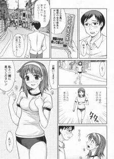 COMIC TENMA 2006-06 - page 8