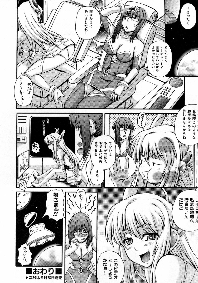 COMIC AUN 2007-10 Vol. 137 page 35 full