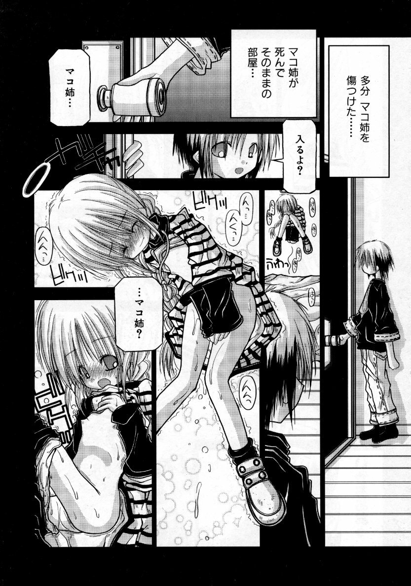 COMIC AUN 2007-10 Vol. 137 page 350 full