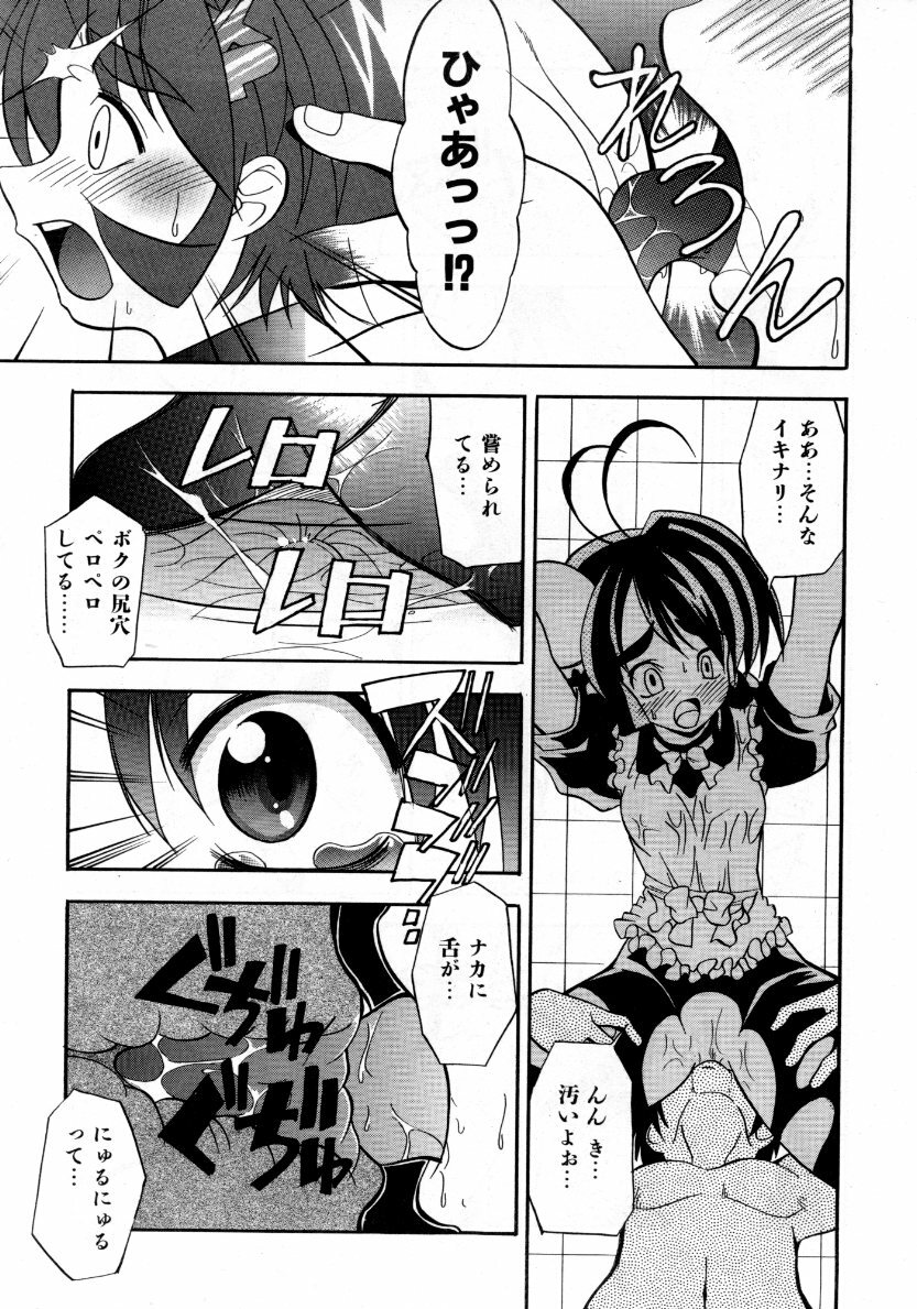 COMIC AUN 2007-10 Vol. 137 page 380 full