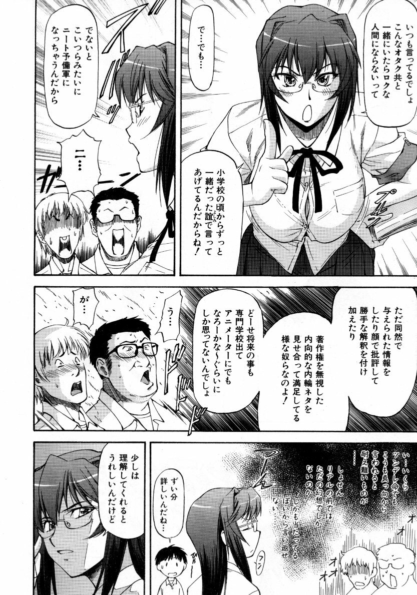 COMIC AUN 2007-10 Vol. 137 page 39 full