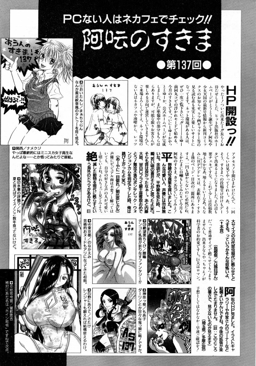 COMIC AUN 2007-10 Vol. 137 page 396 full