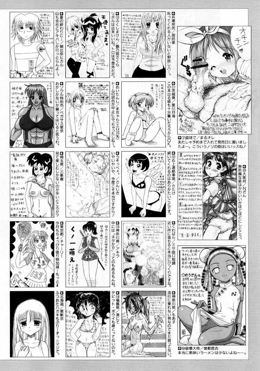 COMIC AUN 2007-10 Vol. 137 page 397 full