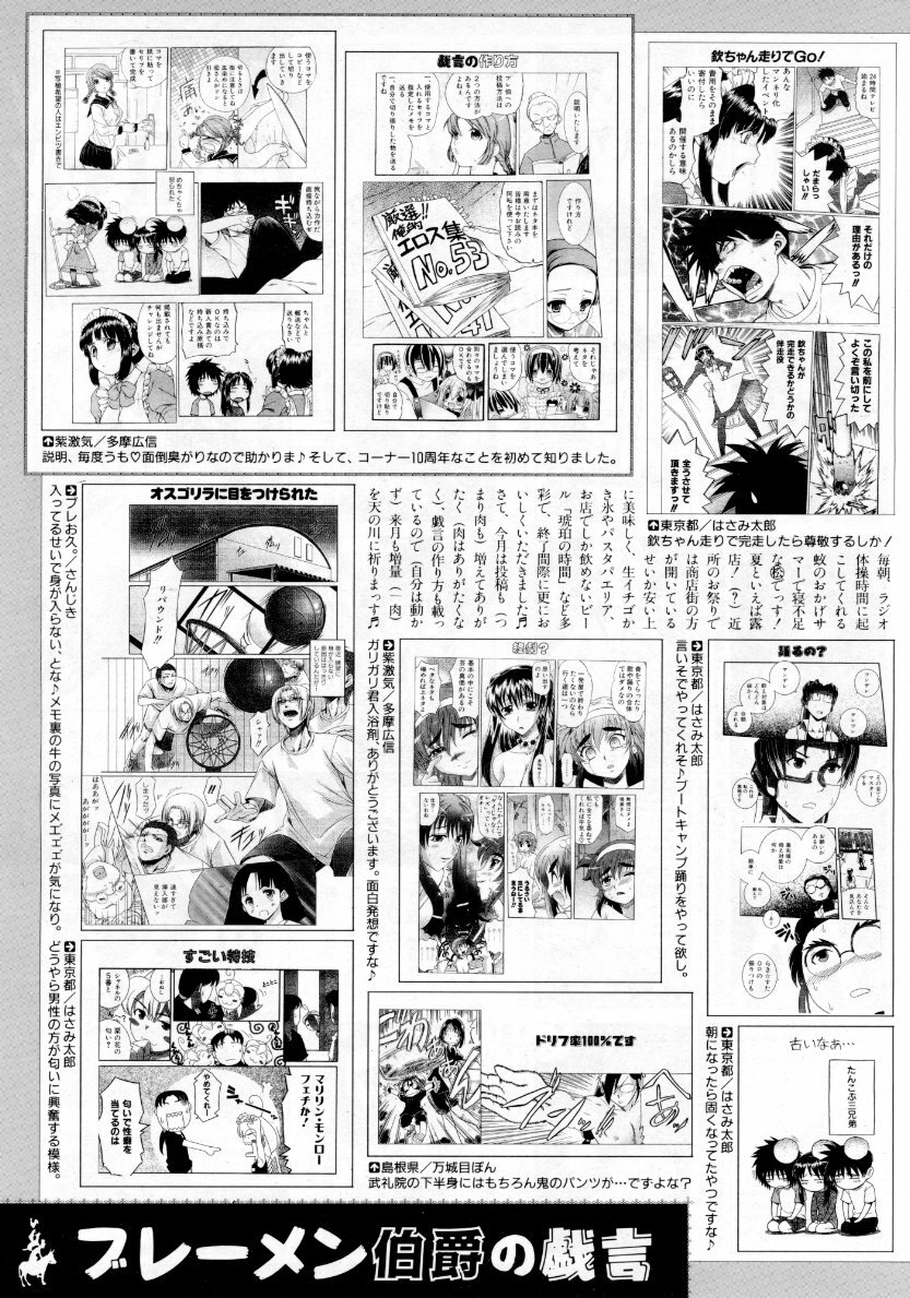 COMIC AUN 2007-10 Vol. 137 page 398 full