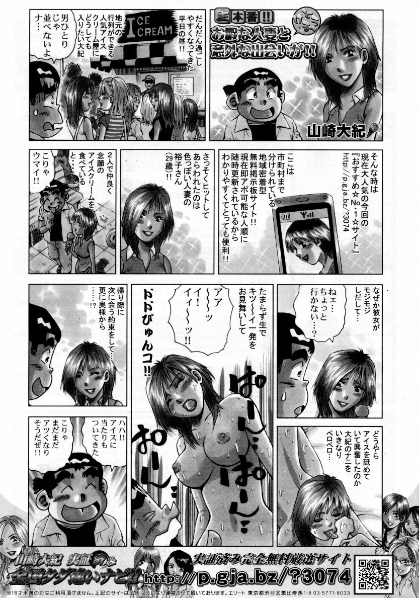 COMIC AUN 2007-10 Vol. 137 page 406 full