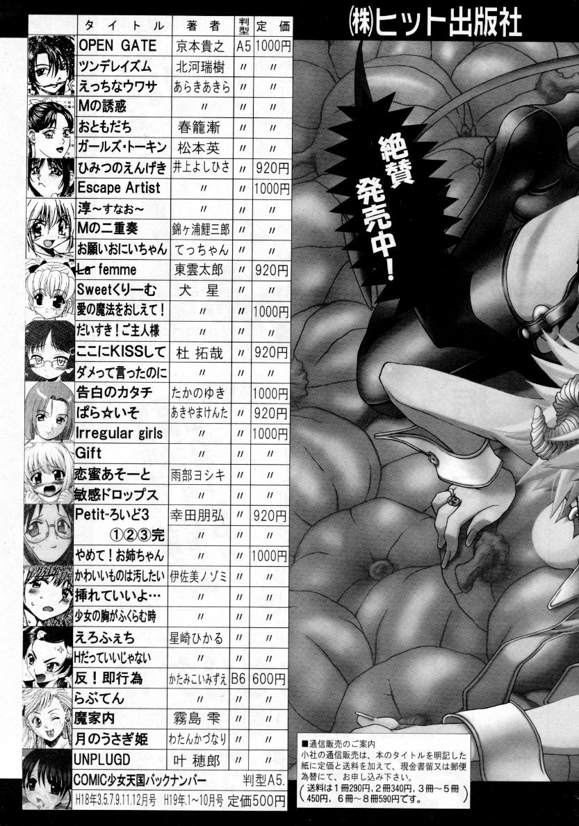 COMIC AUN 2007-10 Vol. 137 page 410 full