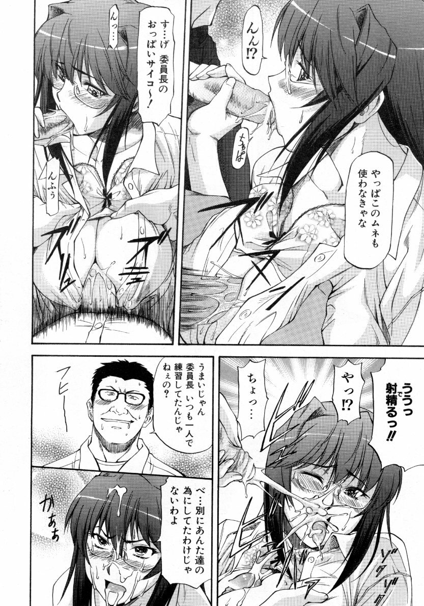 COMIC AUN 2007-10 Vol. 137 page 47 full