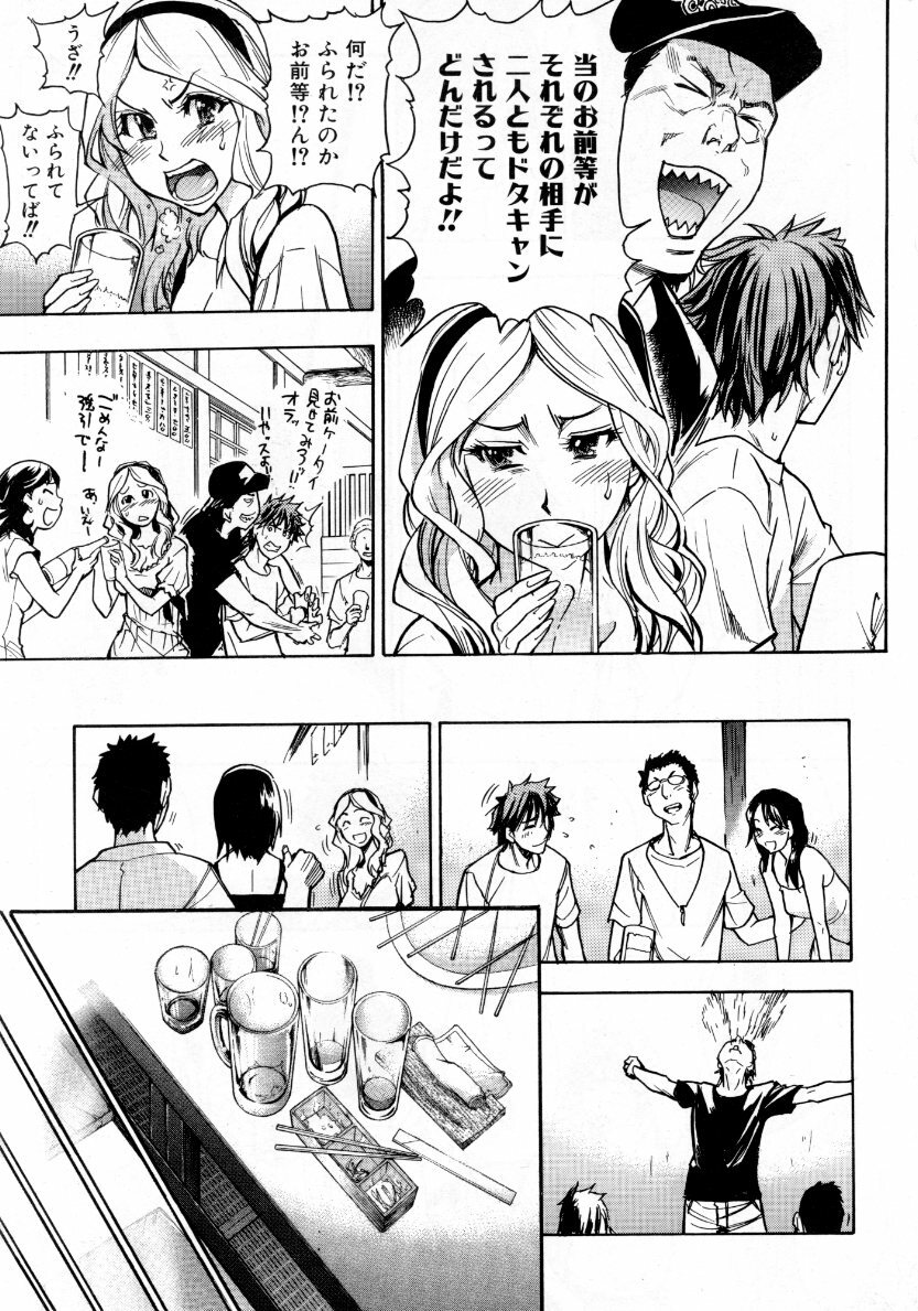 COMIC AUN 2007-10 Vol. 137 page 58 full