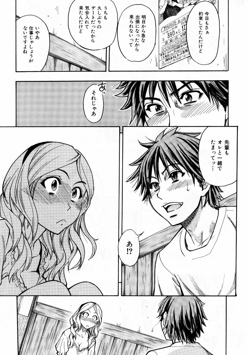 COMIC AUN 2007-10 Vol. 137 page 62 full