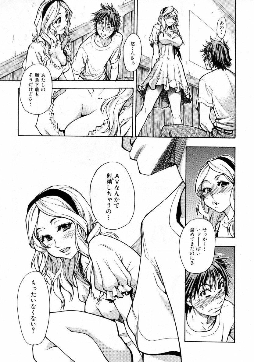 COMIC AUN 2007-10 Vol. 137 page 64 full