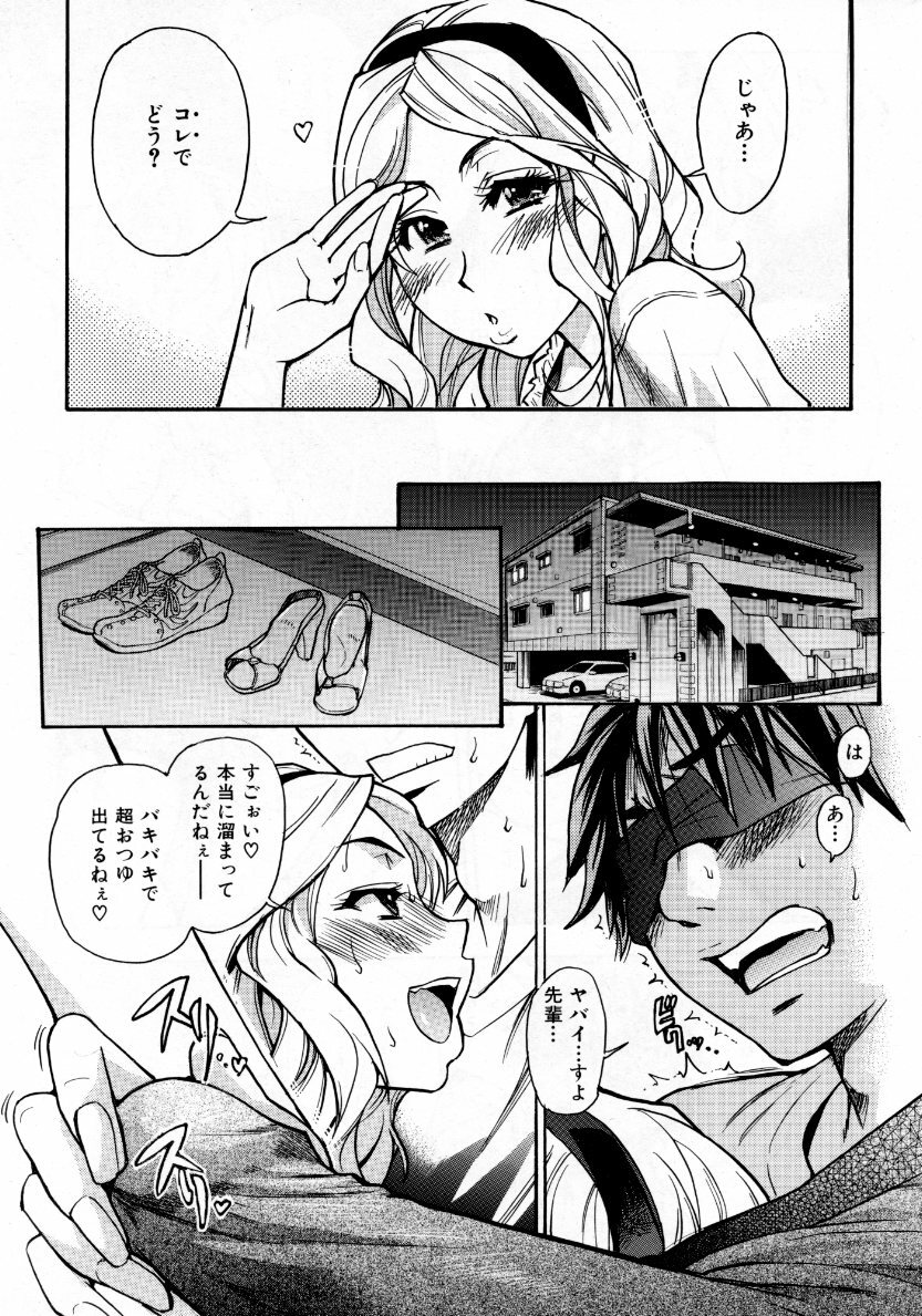 COMIC AUN 2007-10 Vol. 137 page 66 full
