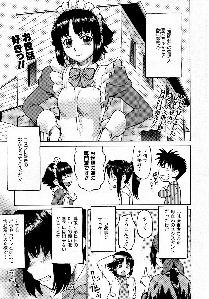 COMIC AUN 2007-10 Vol. 137 page 84 full