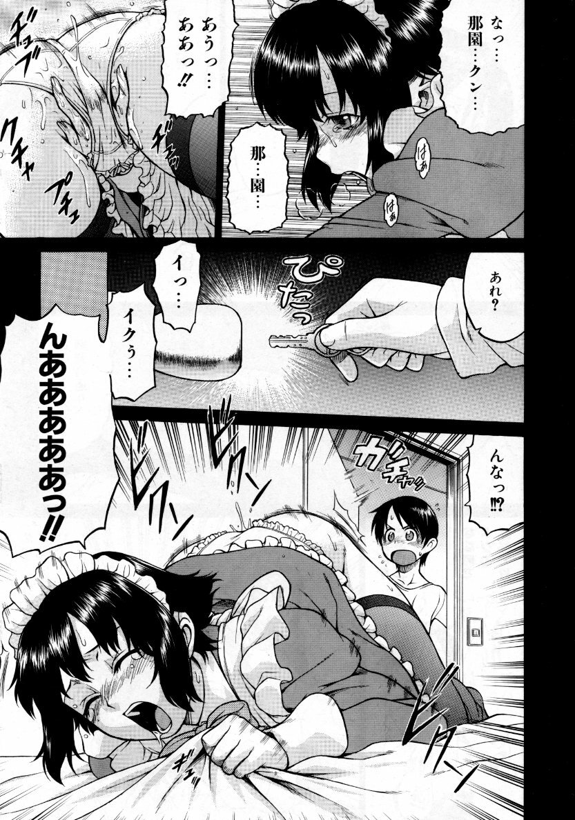 COMIC AUN 2007-10 Vol. 137 page 86 full