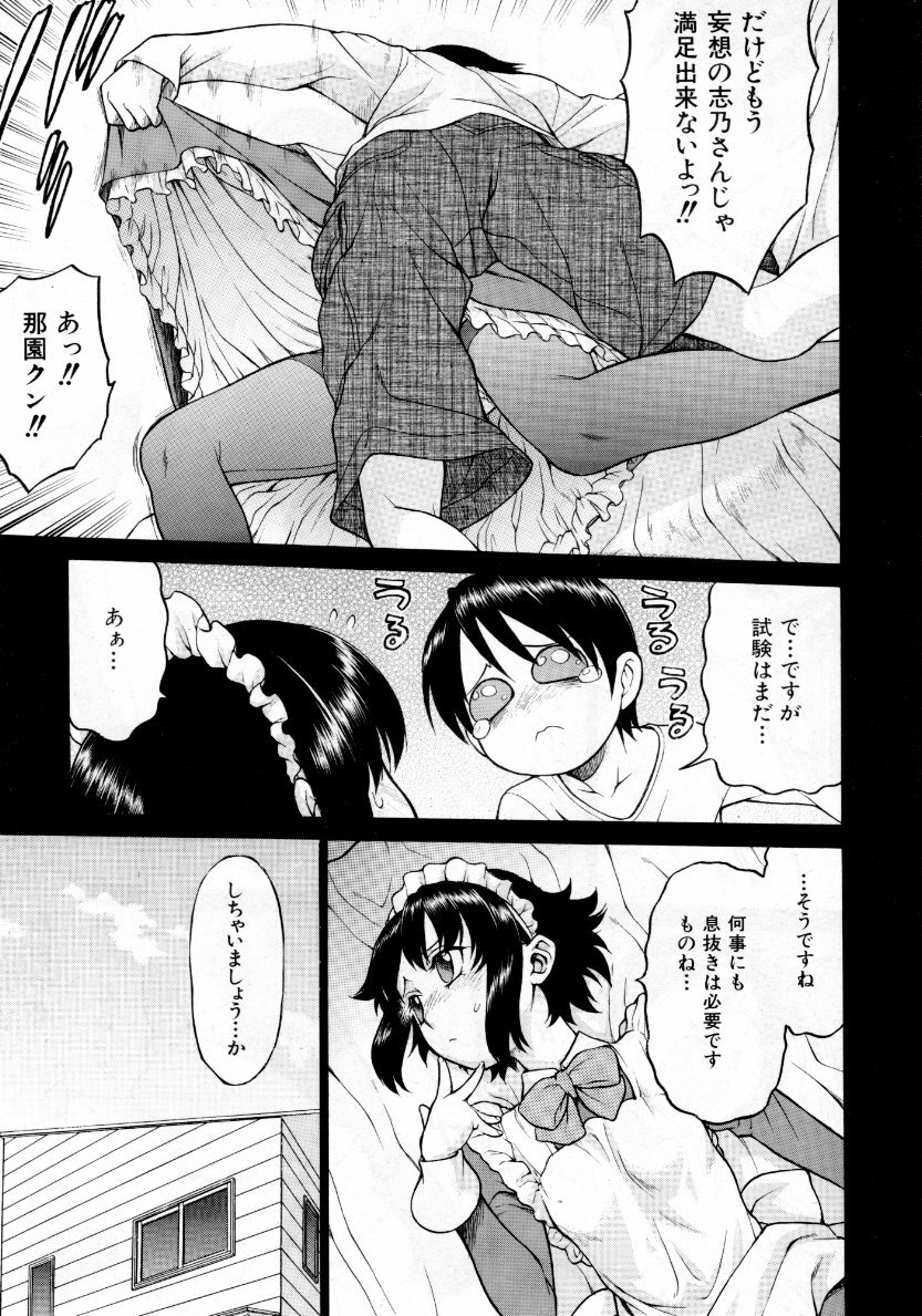 COMIC AUN 2007-10 Vol. 137 page 90 full