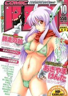 COMIC AUN 2007-10 Vol. 137