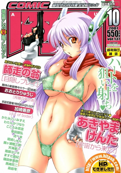 COMIC AUN 2007-10 Vol. 137