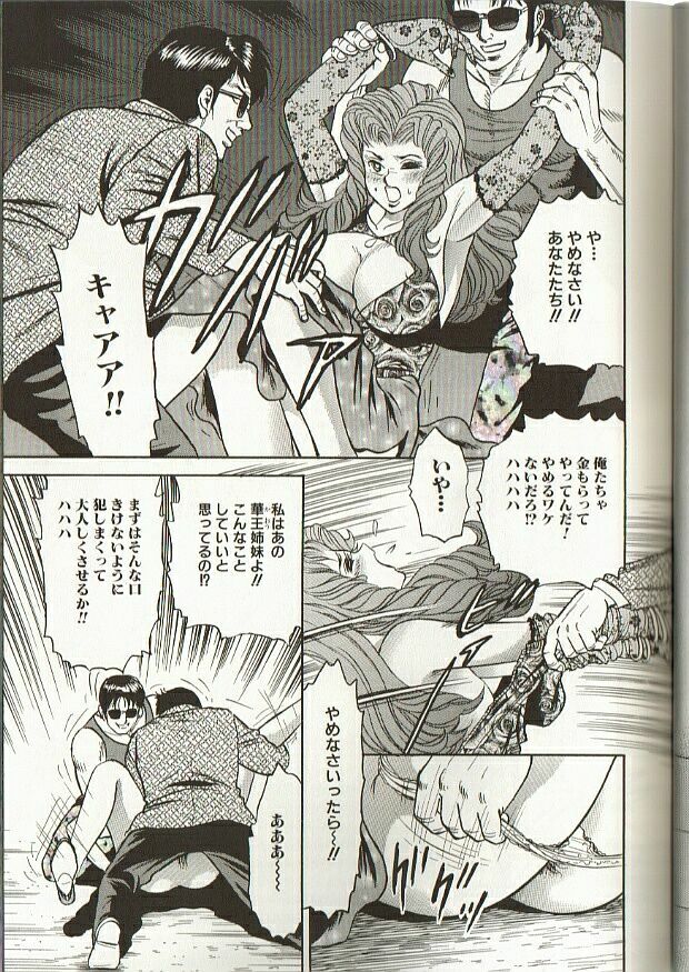 [Chikaishi Masashi] Mother Insert page 117 full