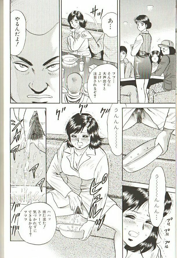 [Chikaishi Masashi] Mother Insert page 12 full