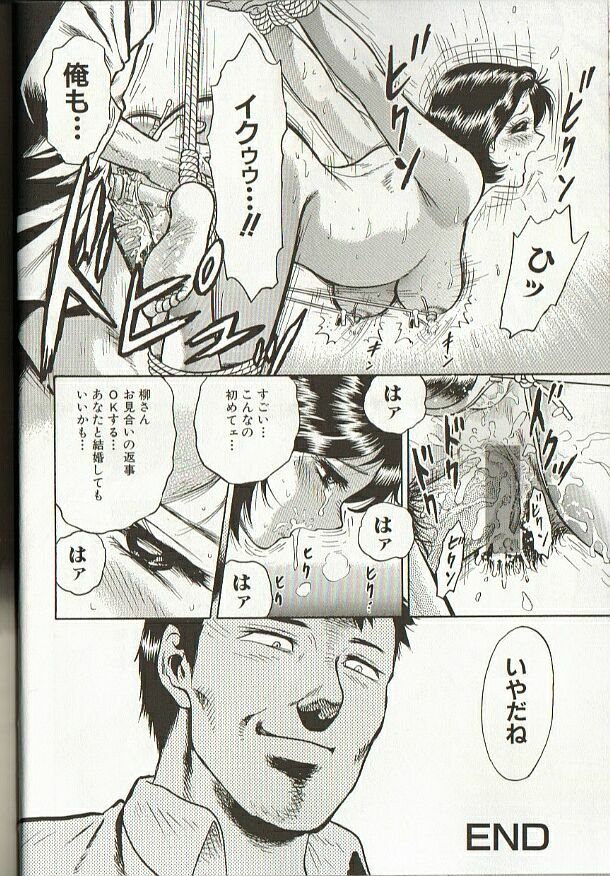 [Chikaishi Masashi] Mother Insert page 52 full