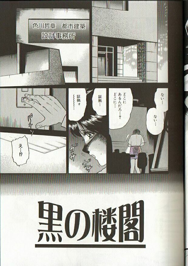 [Chikaishi Masashi] Mother Insert page 53 full