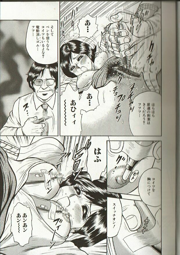 [Chikaishi Masashi] Mother Insert page 59 full