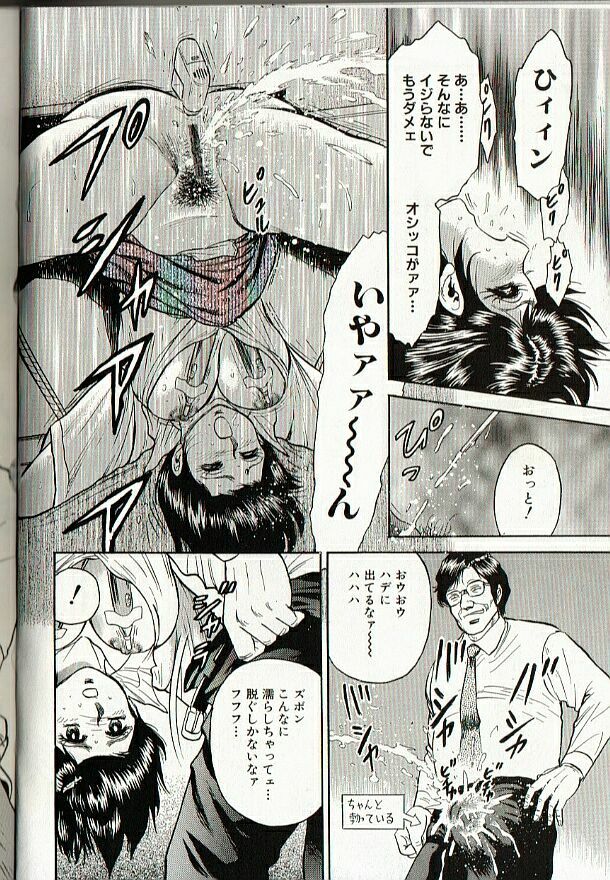 [Chikaishi Masashi] Mother Insert page 62 full