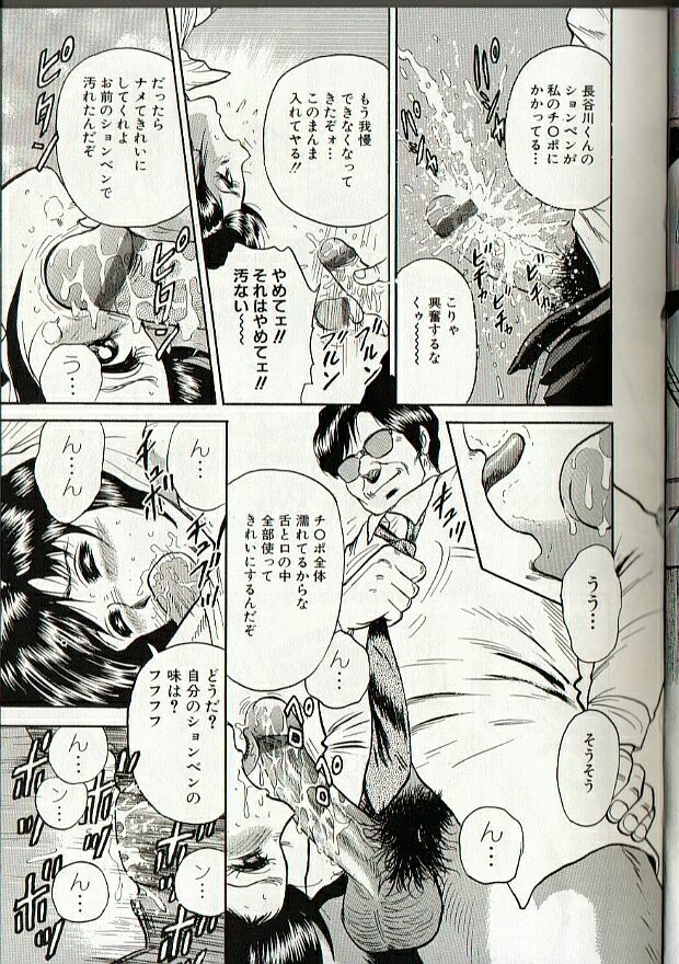 [Chikaishi Masashi] Mother Insert page 63 full