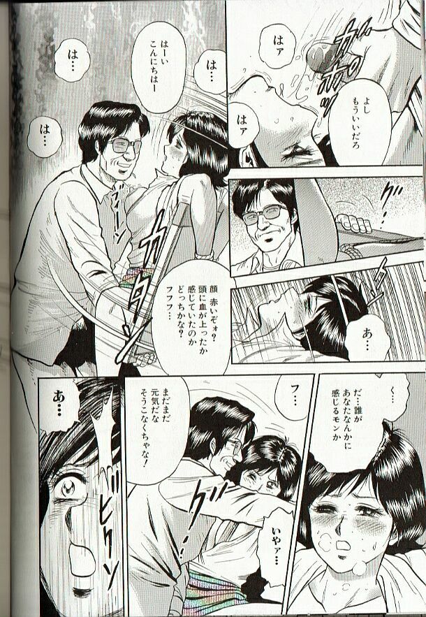 [Chikaishi Masashi] Mother Insert page 64 full