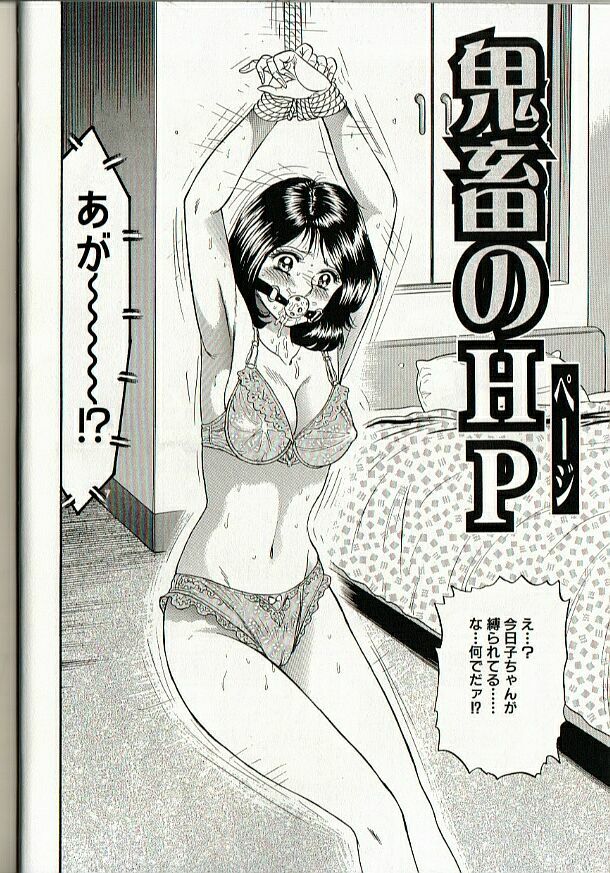 [Chikaishi Masashi] Mother Insert page 70 full