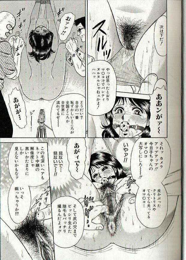 [Chikaishi Masashi] Mother Insert page 73 full