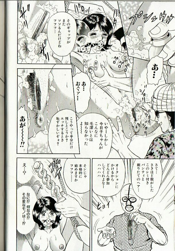 [Chikaishi Masashi] Mother Insert page 74 full