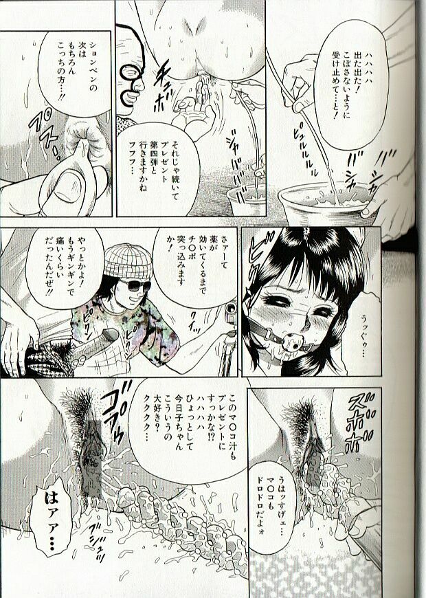 [Chikaishi Masashi] Mother Insert page 77 full