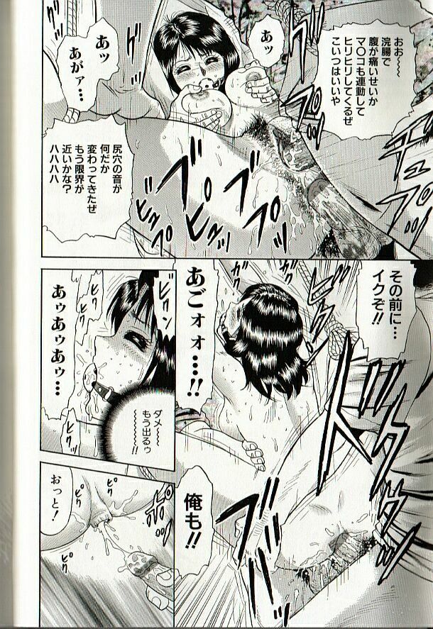 [Chikaishi Masashi] Mother Insert page 80 full