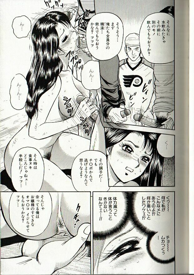 [Chikaishi Masashi] Mother Insert page 87 full