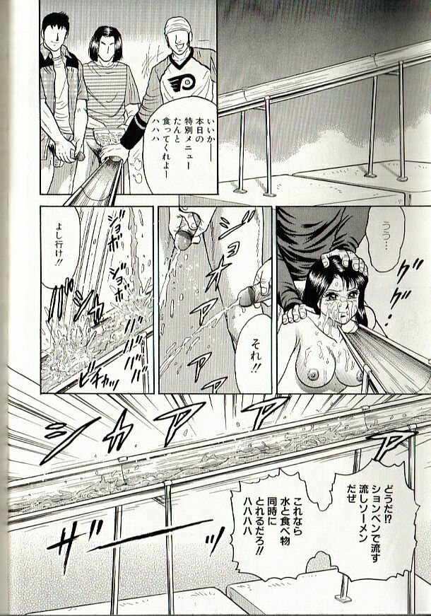 [Chikaishi Masashi] Mother Insert page 90 full