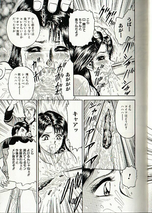 [Chikaishi Masashi] Mother Insert page 91 full