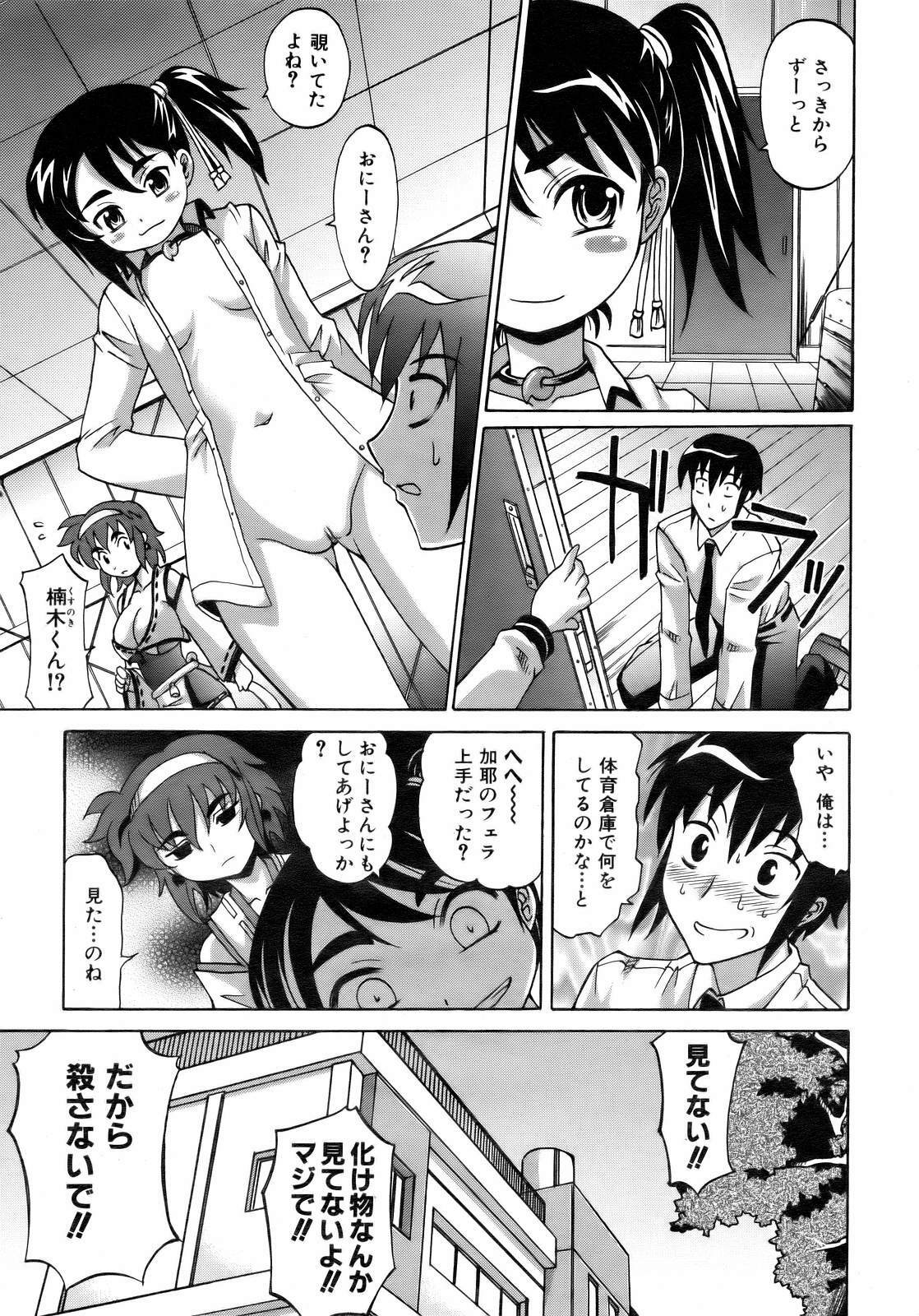 COMIC AUN 2007-02 Vol. 129 page 11 full