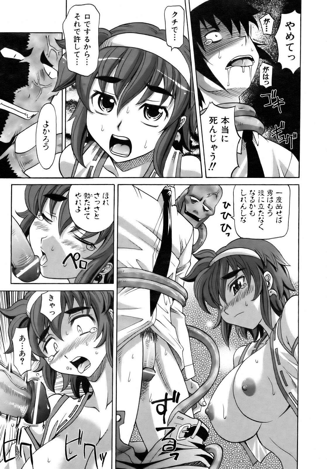 COMIC AUN 2007-02 Vol. 129 page 23 full