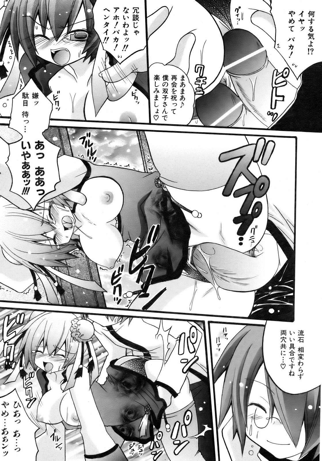 COMIC AUN 2007-02 Vol. 129 page 304 full