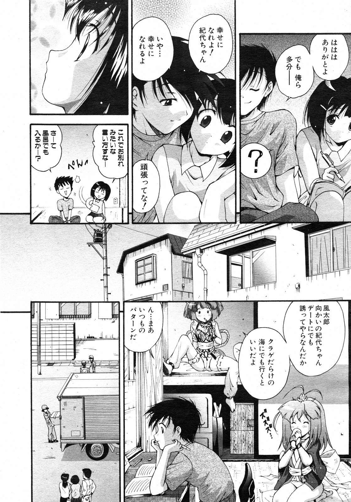 COMIC AUN 2007-02 Vol. 129 page 331 full