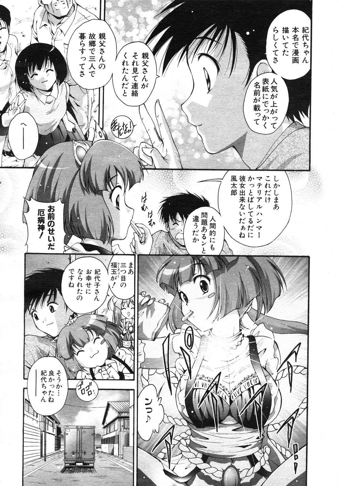 COMIC AUN 2007-02 Vol. 129 page 332 full